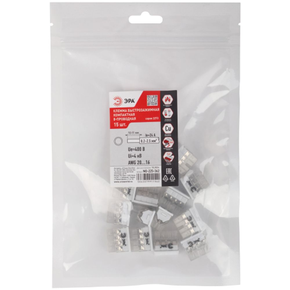 Клемма ЭРА NO-225-362 быстрозажимная 2273-208 компактная 8-проводная 0.2-2.5 мм2 упаковка 15 шт | Клеммы
