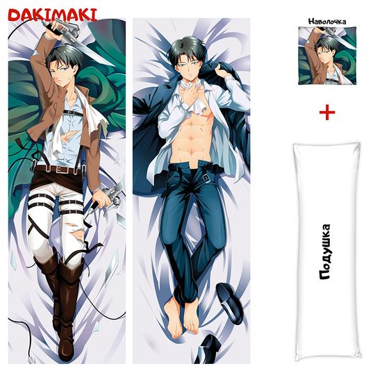 Дакимакура Леви Аккерман арт. 0710