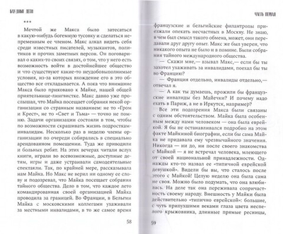 Блудные дети, или Пропадал и нашелся. Повесть. Светлана Замлелова