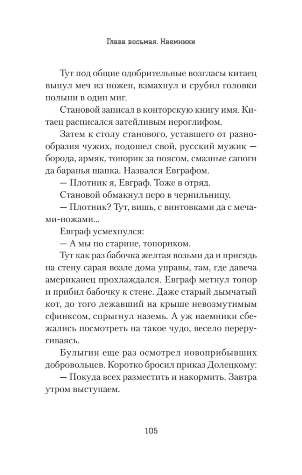 Золото Умальты