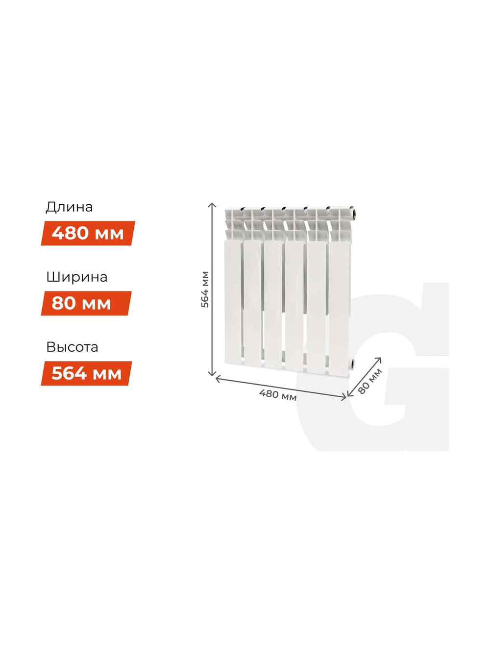 Биметаллический радиатор bim 500/80 6 секций Gigant GRBM58-6