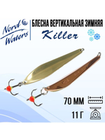 Блесна для рыбалки вертикальная Killer-NW WKR090015FSF