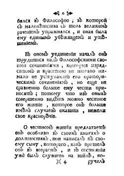 Марка Туллия Цицерона Три книги о должностях | Цицерон Марк Туллий