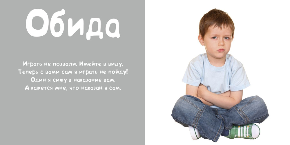 Мои эмоции
