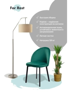 Стул 2 шт. "Мали" Антивандальная ткань, Усиленные ножки