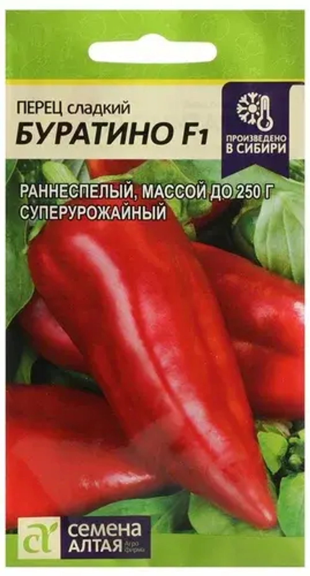 Перец семена