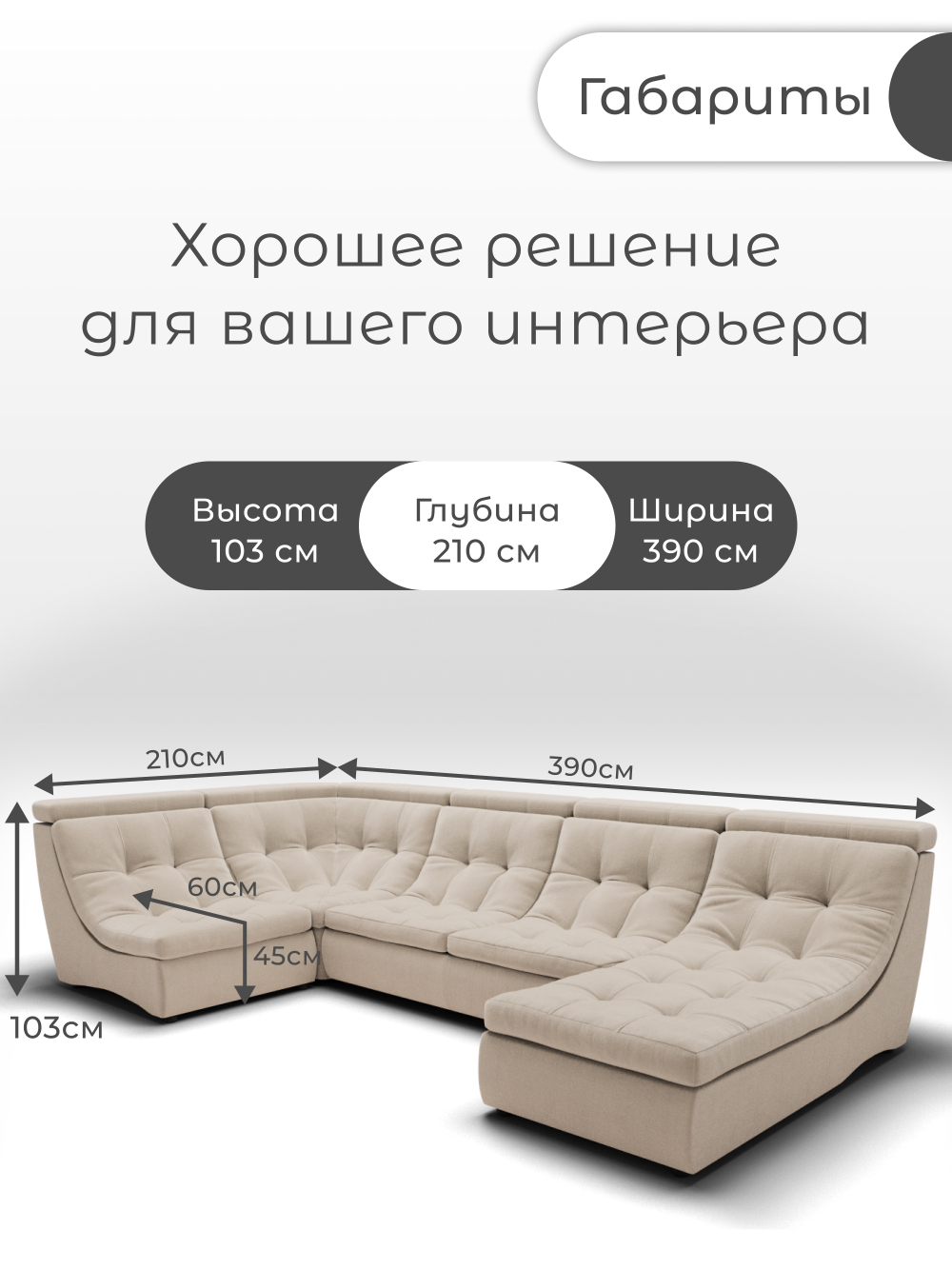 Модульный Монако-4