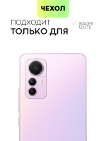 Чехол BROSCORP для Xiaomi 12 Lite оптом (арт. XM-12L-HARD-TPU-TRANSPARENT)