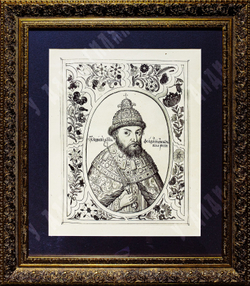 Портрет царя Фёдора Иоанновича из Царского титулярника XVII в. Литография.