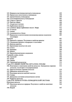 Общая химия | Глинка Николай Леонидович