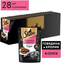 Sheba Pleasure Говядина и Кролик ломтики в соусе 75г.*28шт.