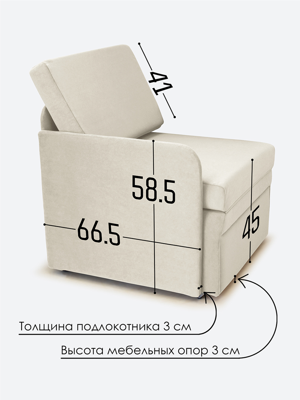 Кресло-кровать "Миник" с правым подлокотником, под правую руку, велюр Dream Bone