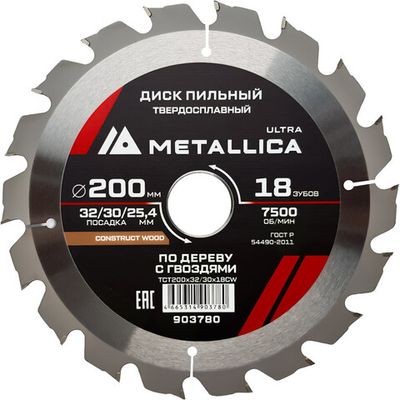 Диск пильный тв.спл.METALLICA Ultra 200x32/30/25,4 мм 18 зубов по строй древесине, гвозди   903780