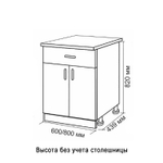 Стол разделочный 60 ольха (1 ящик), столешница гранит пёстрый