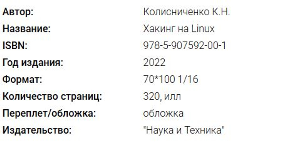 📚 КНИГИ ПО ХАКИНГУ И КИБЕРБЕЗОПАСНОСТИ 🔐💻