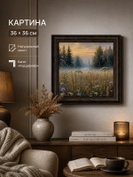 Картина на стену для интерьера 36х36 см