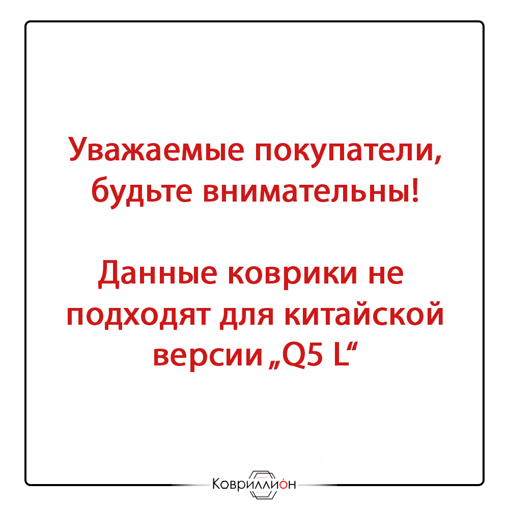 Коврик ЭВА в багажник для Audi Q5 II (FY) 17-25г.
