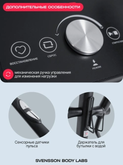 Эллиптический тренажер домашний SVENSSON BODY LABS FORGE