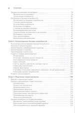 Мотивация и личность