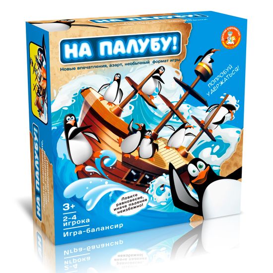 Игра настольная "На палубу!"