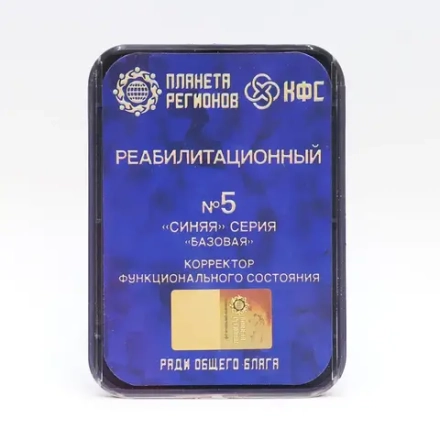 КФС №5 «РЕАБИЛИТАЦИОННЫЙ» КФС Кольцова 8 элементов