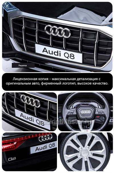 Детский электромобиль "AUDI Q8" 12V, оранжевый
