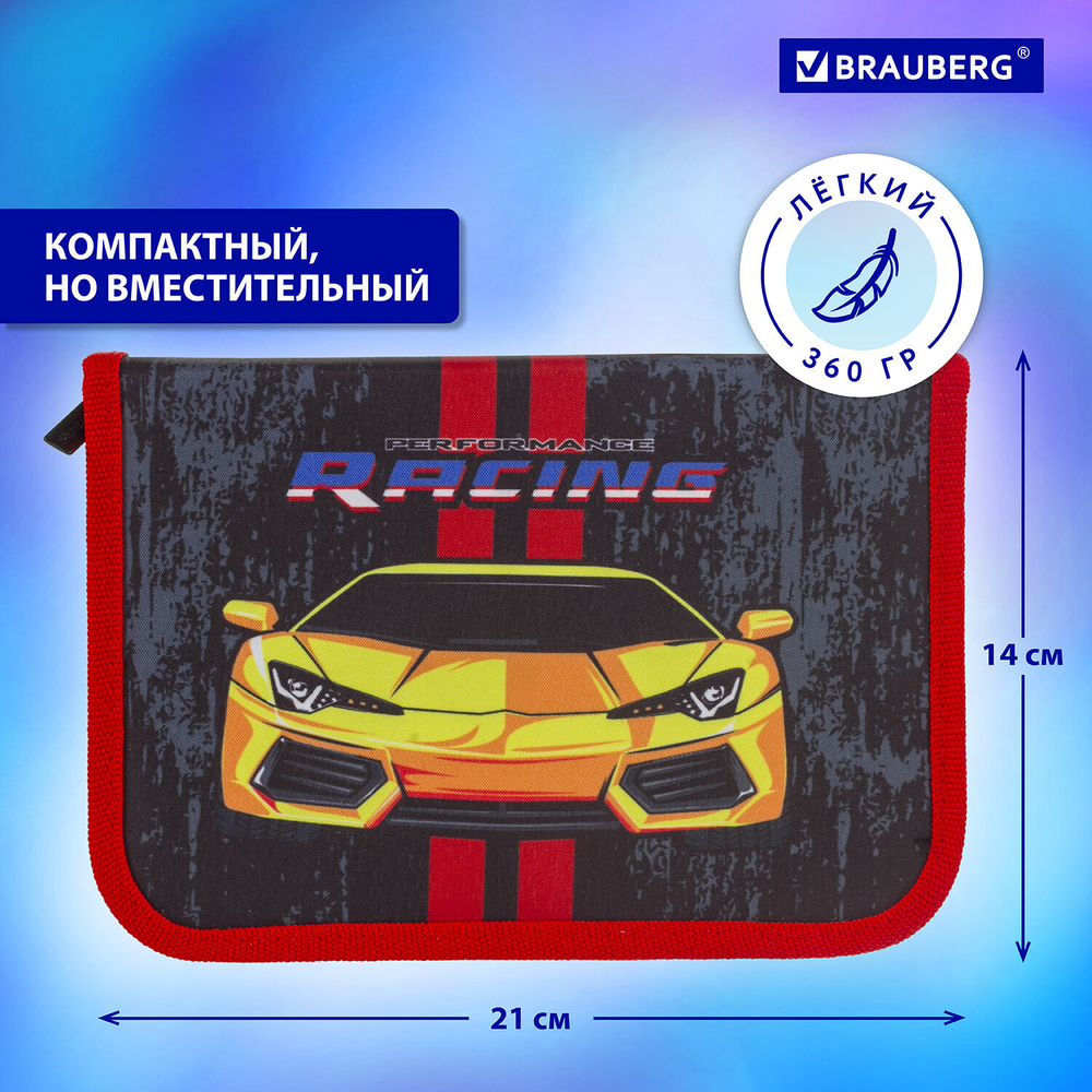 Пенал BRAUBERG с наполнением, 1 отделение, 1 откидная планка, 24 предмета, 21х14 см, "Yellow car", 229292