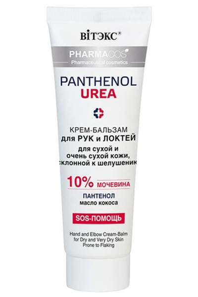 ВiТЭКС Panthenol UREA крем-бальзам для рук и логтей 10% мочевина 75 мл.