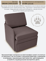 Кресло-кровать "Миник" с правым подлокотником, под правую руку