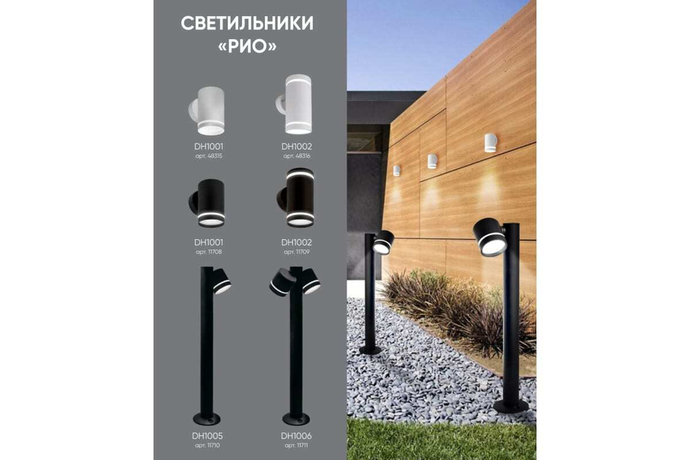 Светильник архитектурный DH1001, на стену, GX53, 230V, белый Feron