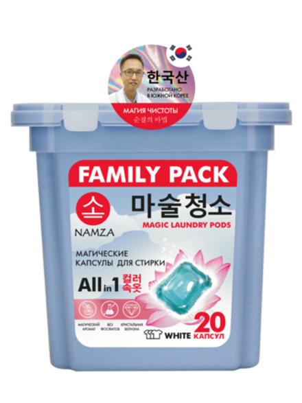 NAMZA Капсулы для стирки БЕЛОГО БЕЛЬЯ растворимые All in 1 Magic Laundry Pods, 20 шт