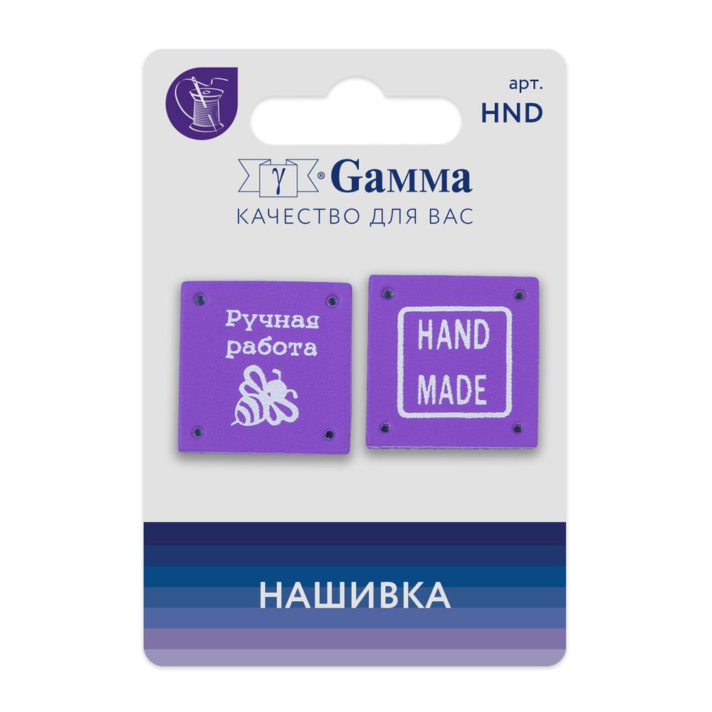 Нашивка handmade, 10 шт, 01-5 квадрат фиолетовый, Gamma HND-01 Нашивка handmade, 10 шт, 01-5 квадрат фиолетовый, Gamma HND-01