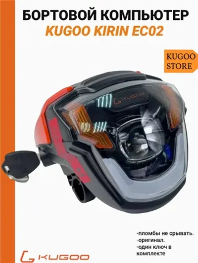 Бортовой компьютер на Электросамокат Kugoo Ec02