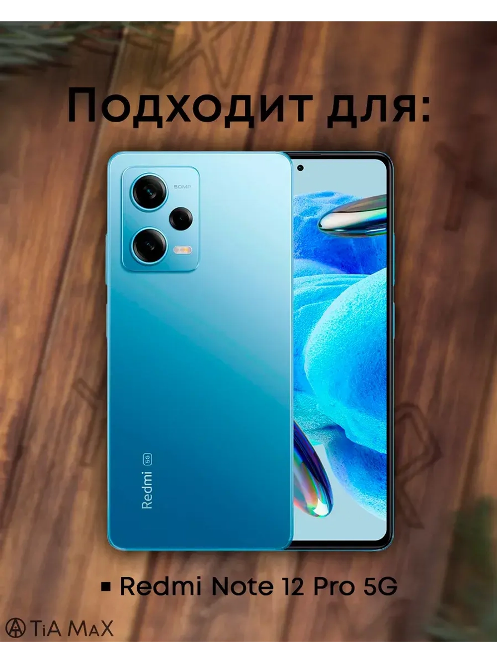 Чехол на Xiaomi Redmi Note 12 Pro 5G с принтом
