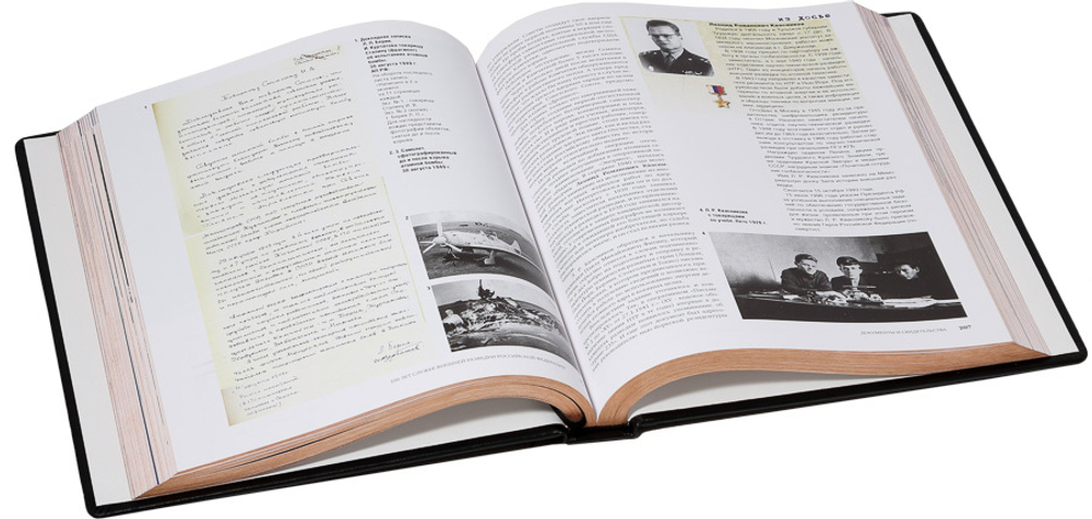 Служба Внешней Разведки Российской Федерации. 100 лет. Документы и свидетельства