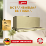 Вытяжка Kaiser EA 644 ElfEm Eco
