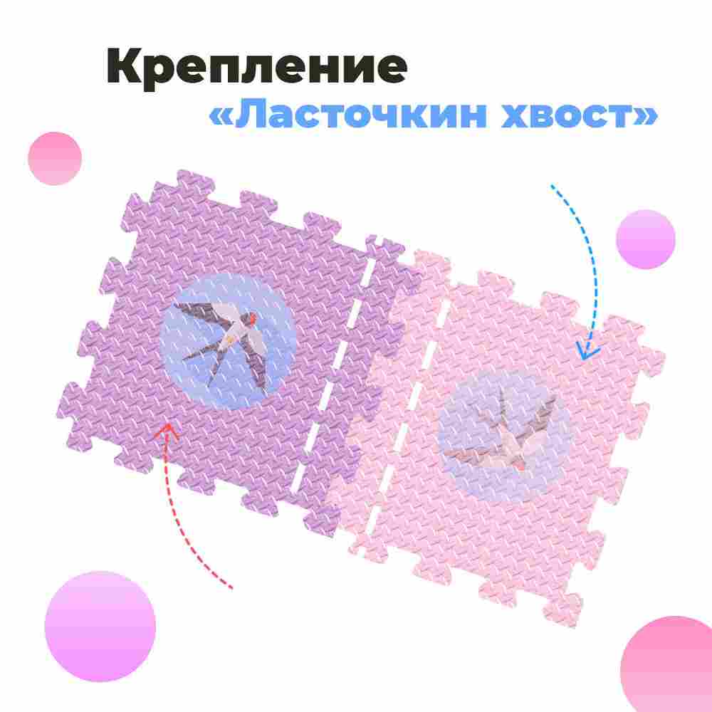 ЭВА-плитка розово-сиреневая 100×100×3 см - мягкий коврик-пазл, ромбы, 50 шт