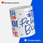 Кружка, ТМ Ларец, Лучший в мире Педагог, глянцевая, 330мл, 1шт