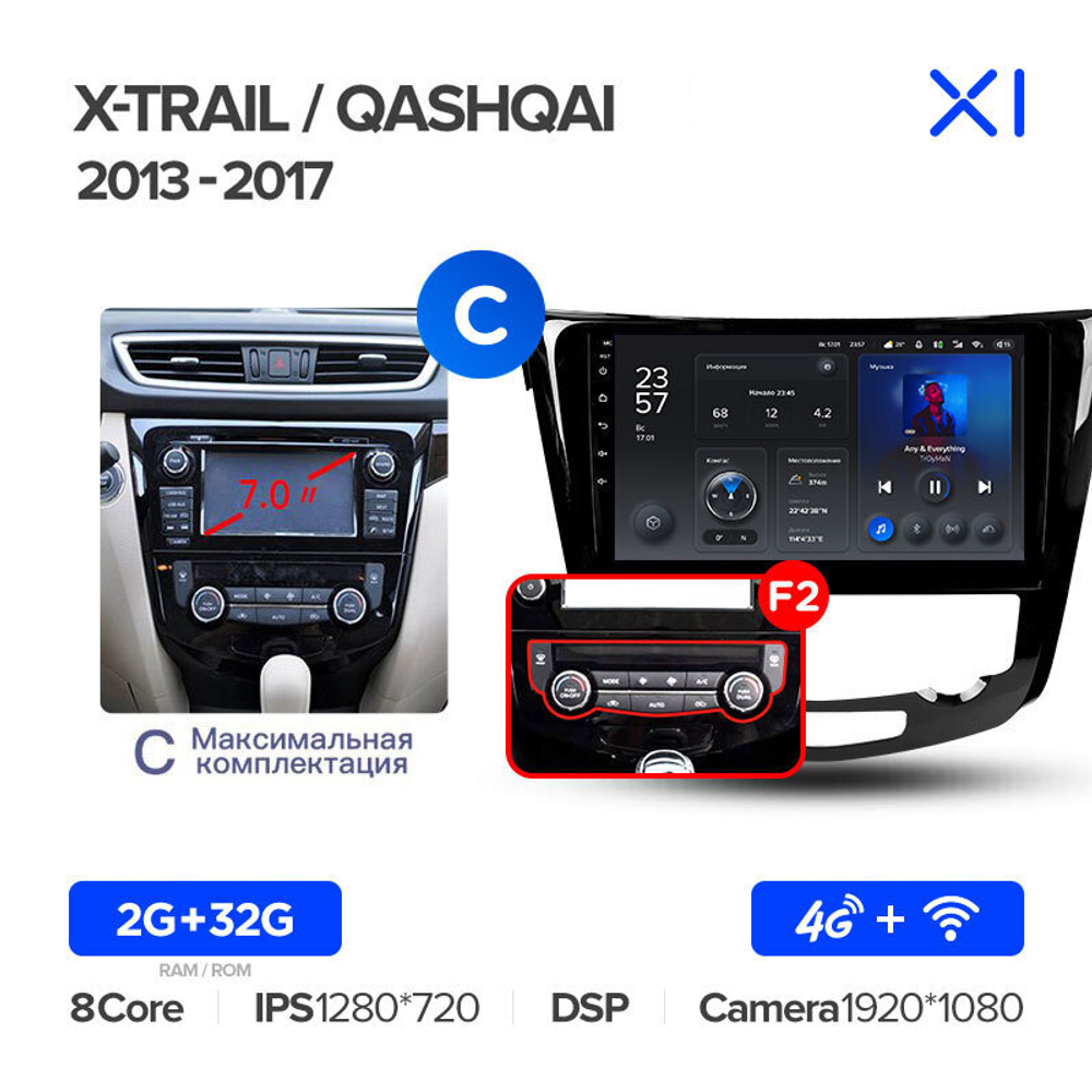 Teyes X1 10.2" для Nissan X-Trail 2013-2017