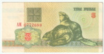 Belarus, 3 Roubles, 1992, AU
