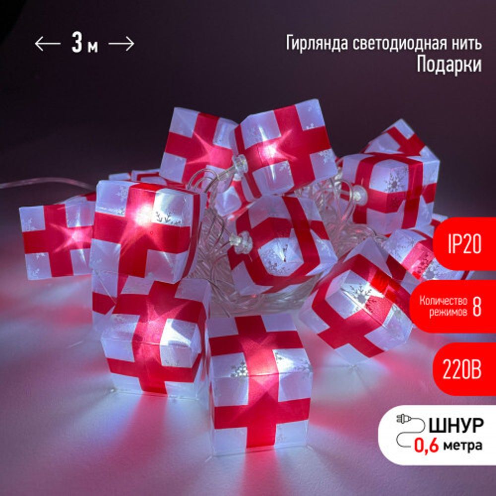 ENIN-3P ЭРА Гирлянда LED Нить Подарки 3 м холодный свет, 220V, IP20