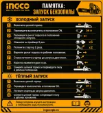 GCS5451811 ingco-zapusk-benzopily-instrukciya