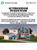 Умное Двухканальное WiFi (Matter) реле SONOFF MINI-2GS (10А/2200Вт-на канал)