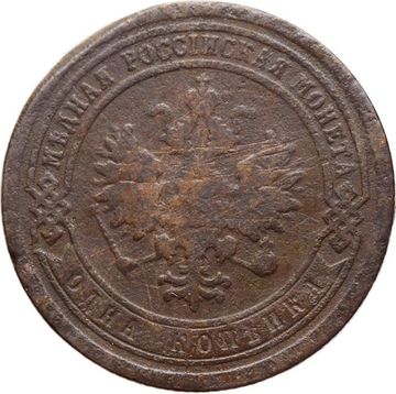 1 копейка 1889 СПБ Александр III