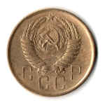 5 копеек 1956 год СССР VF-