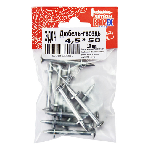 Дюбель-гвоздь 4,5*50  10шт "Брозекс"
