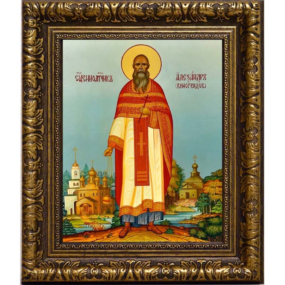 Александр Виноградов, священномученик пресвитер. Икона на холсте.