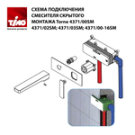 Смеситель Timo Torne 4371/00-16SM для раковины, белый-хром