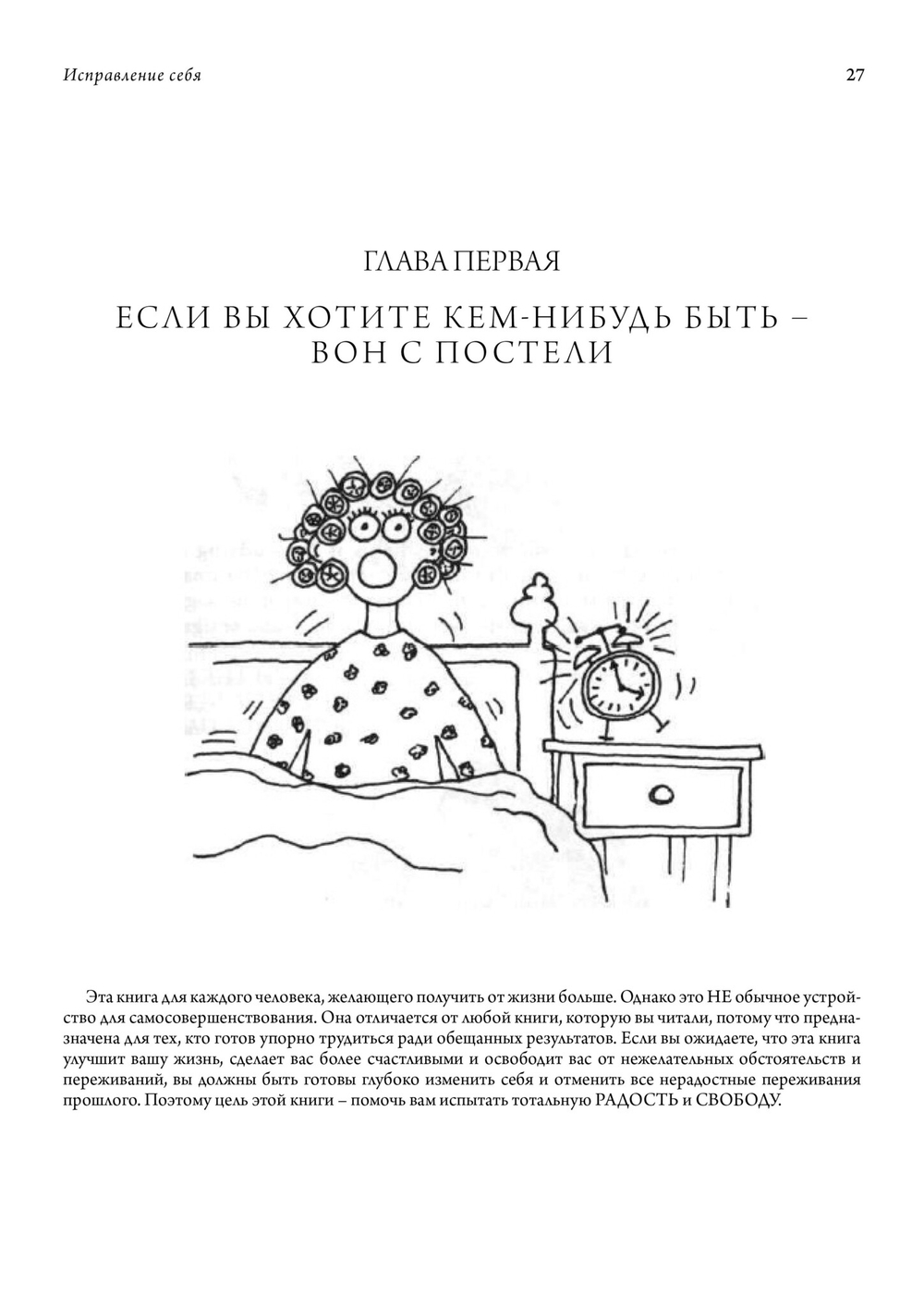 Исправление себя в энергичной медитации и другими способами (PDF)