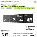 Табличка Этаж 19, на дверь и стену, навигационная и информационная, серия CONCEPT, 18х18 см, Айдентика Технолоджи